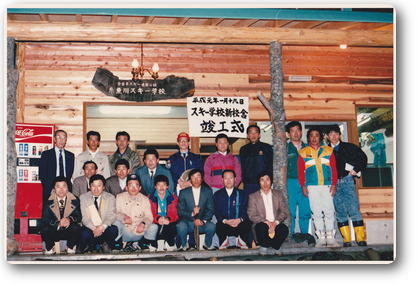 1989.1.18新校舎竣工記念